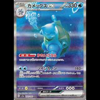 ポケモンカード SAR」の激安通販 | magi