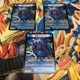 宇宙 タコンチュ