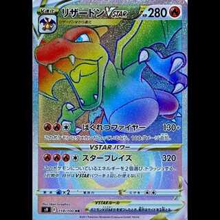 リザードンV」の激安通販 | magi
