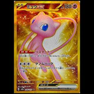 ポケモンカード151」の激安通販 | magi