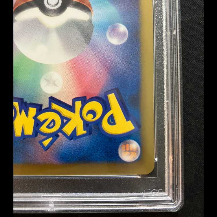 【PSA10】ピカチュウ (プロモ) 229/BW-P 1枚