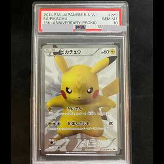 【PSA10】ピカチュウ (プロモ) 229/BW-P 1枚