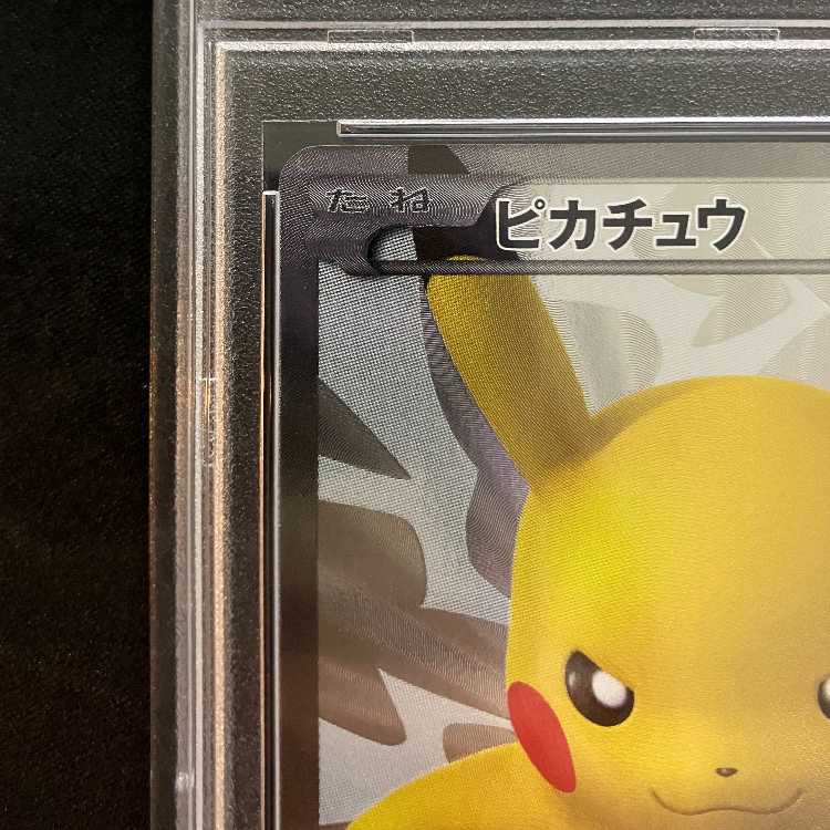 【PSA10】ピカチュウ (プロモ) 229/BW-P 1枚