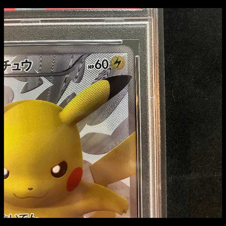 【PSA10】ピカチュウ (プロモ) 229/BW-P 1枚
