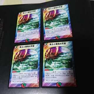 焦土と開拓の天変