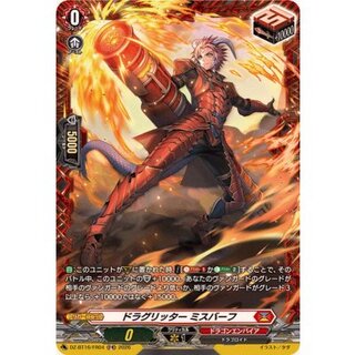 〔状態A-〕ドラグリッターミスバーフ【FR】{DZ-BT16/FR04}《ドラゴンエンパイア》 1枚