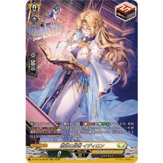 索引の賢者イディロン【SR】{DZ-BT16/SR30}《ケテルサンクチュアリ》 1枚