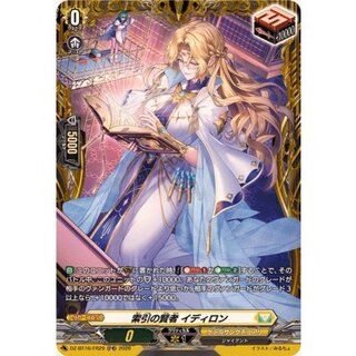 索引の賢者イディロン【FR】{DZ-BT16/FR29}《ケテルサンクチュアリ》 1枚