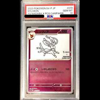 [PSA10] Sylveon YU NAGABA Promo (Opened) PROMO 070/SV-P 1枚