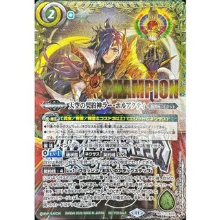 (2025/11)天空の契約神ラー・ホルアクティ(CHAMPION/バトスピチャンピオンシップ3on3)【契約X】{BS71-CX02}《緑》 1枚