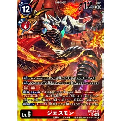 [Condition A-] (05) (Parallel/illust: Spareribs) Diesmon [SR-P] {BT23-013} 《Red》 1枚
