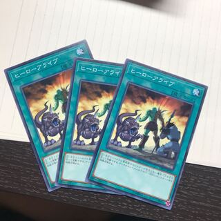 ヒーローアライブ