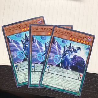 アストログラフ・マジシャン