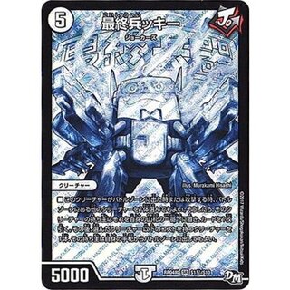 最終兵ッキー【SE】{RP04裁S1秘/S10}《無》 1枚