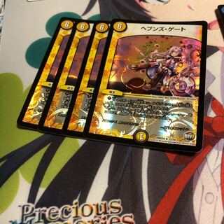 b8 ヘブンズゲート コットン ホイル 4枚 名もなきデュエリスト