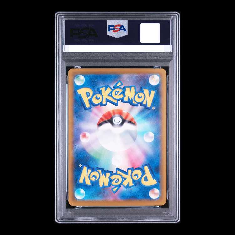 【PSA10】ピカチュウex SAR 234/193 1枚