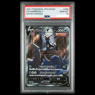 【PSA10】ブラッキーV SR 085/069 1枚