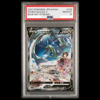【PSA10】レックウザV SR 076/067 1枚