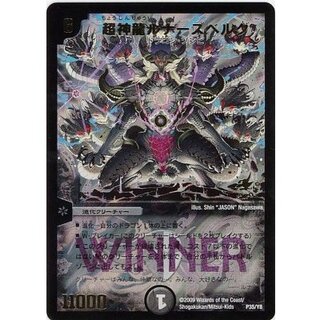 〔状態A-〕超神龍ルナーズベルグ【-】{P35/Y8}《闇》 1枚