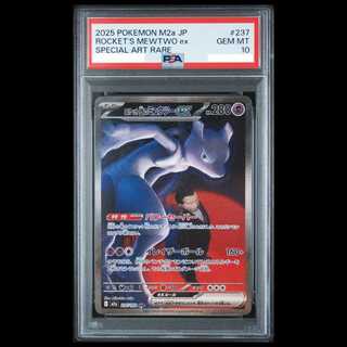 [PSA10] Team Rocket's Mewtwoex SAR 237/193 1枚