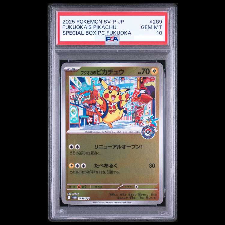 【PSA10】フクオカのピカチュウ PROMO 289/SV-P 1枚
