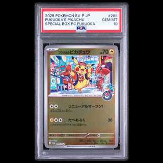 【PSA10】フクオカのピカチュウ PROMO 289/SV-P 1枚