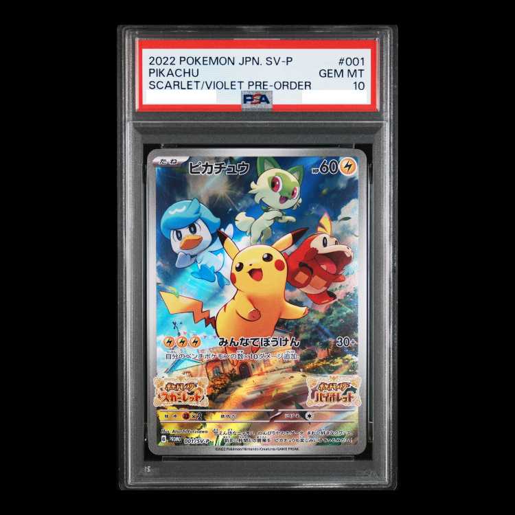 【PSA10】ピカチュウ プロモ SV特典 開封済み PROMO 001/SV-P 1枚