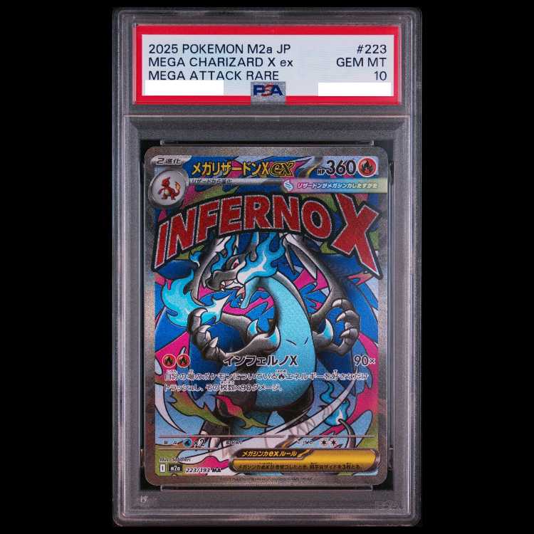 【PSA10】メガリザードンXex MA 223/193 1枚