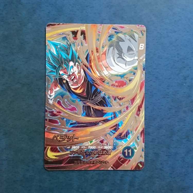 DBSDV  Volume 12  GDR  Fuu 1枚