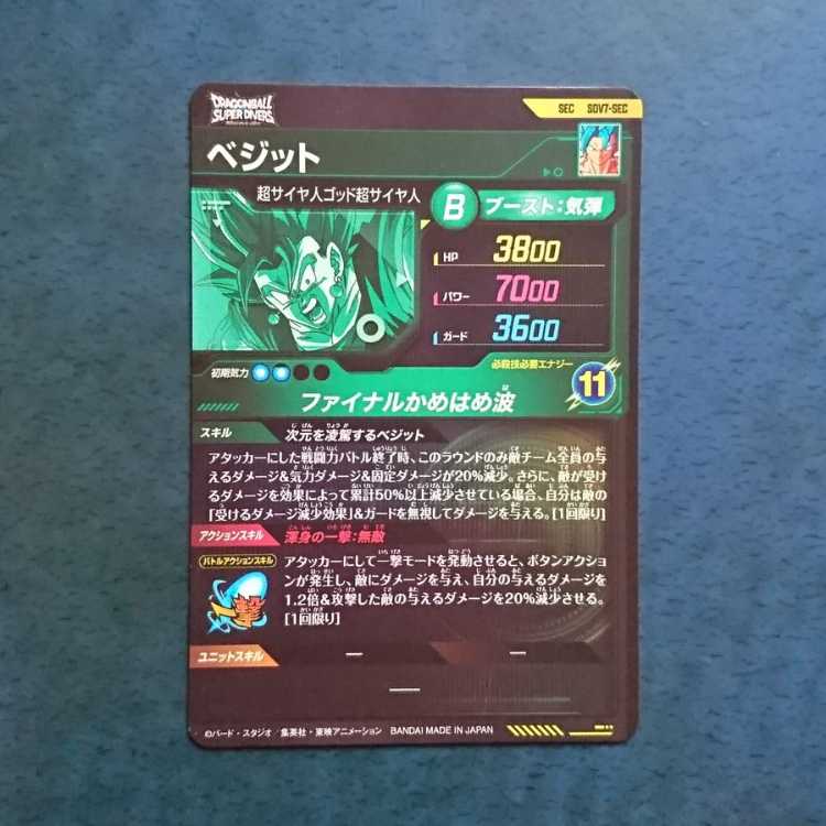 DBSDV  Volume 12  GDR  Fuu 1枚