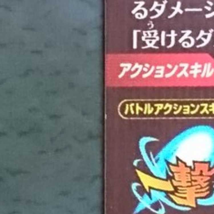 DBSDV  Volume 12  GDR  Fuu 1枚