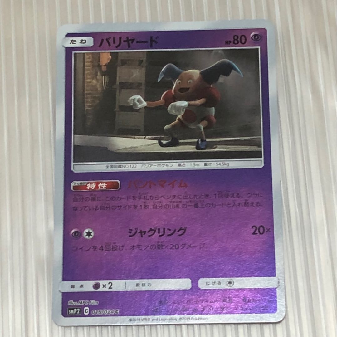 ポストカード バリヤード