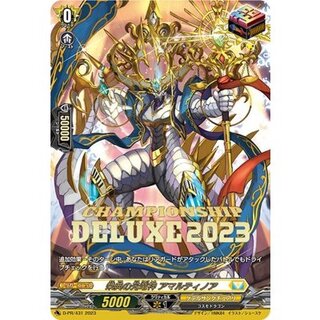 〔状態B〕栄典の光竜神アマルティノア【PR】{D-PR/431}《ケテルサンクチュアリ》 1枚