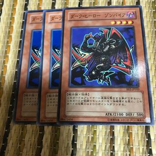 マドレース ダーク・ヒーロー ゾンバイア N