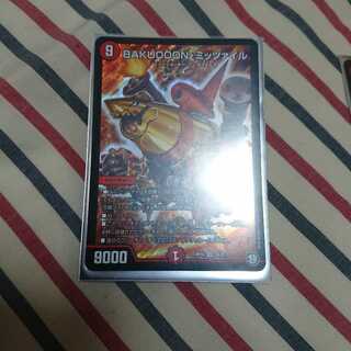 BAKUOOON・ミッツァイル