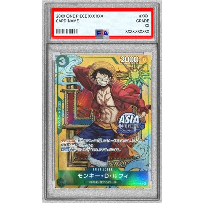 PSA10鑑定済〕モンキー・D・ルフィ(ASIAロゴ有/illust:Sunohara)【P