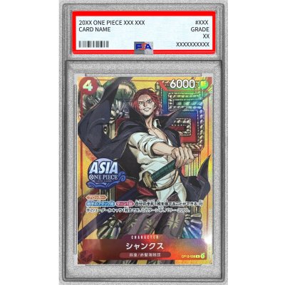 PSA10鑑定済〕シャンクス(ASIAロゴ有/illust:Sunohara)【R】{OP12-008