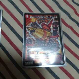 BAKUOOON・ミッツァイル