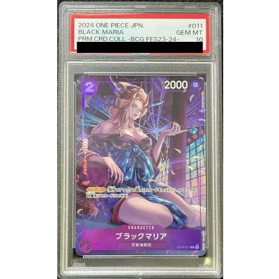 [PSA10 Graded] Black Maria (Full Art/Foil/Illust: Koushi Rokushiro) [C] {ST04-011} 1枚