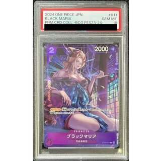[PSA10 Graded] Black Maria (Full Art/Foil/Illust: Koushi Rokushiro) [C] {ST04-011} 1枚