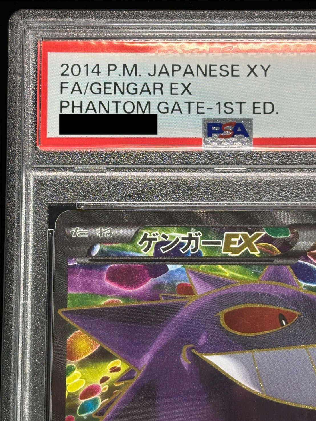 状態難/PSA10鑑定済〕ゲンガーEX【SR】{090/088} 1枚の通販 カード