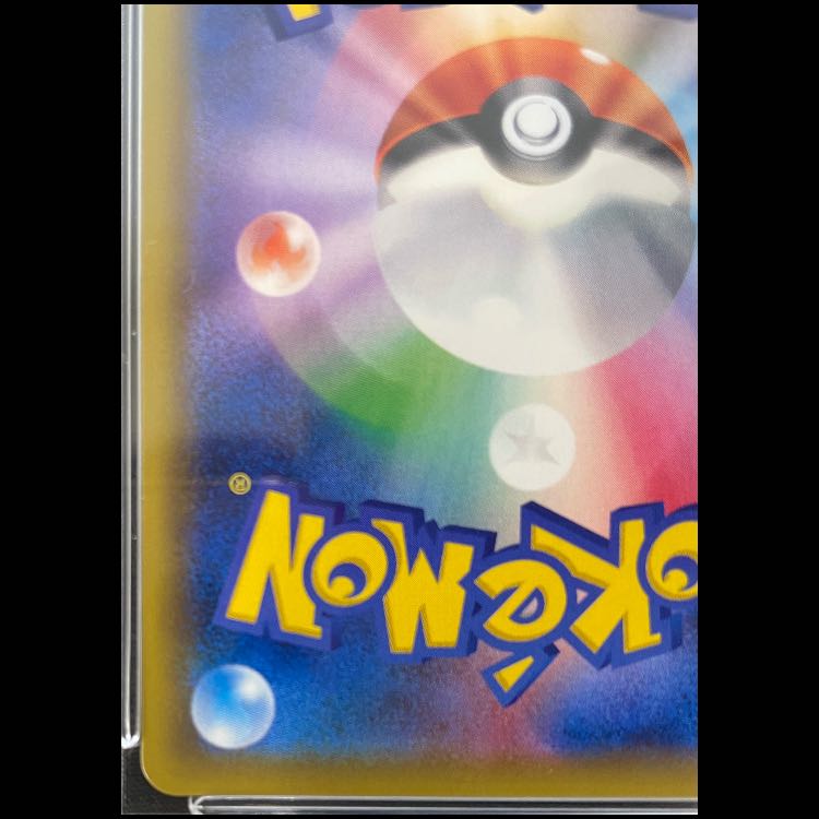 [PSA10] Pikachu & Zekrom GX HR 112/095 1枚
