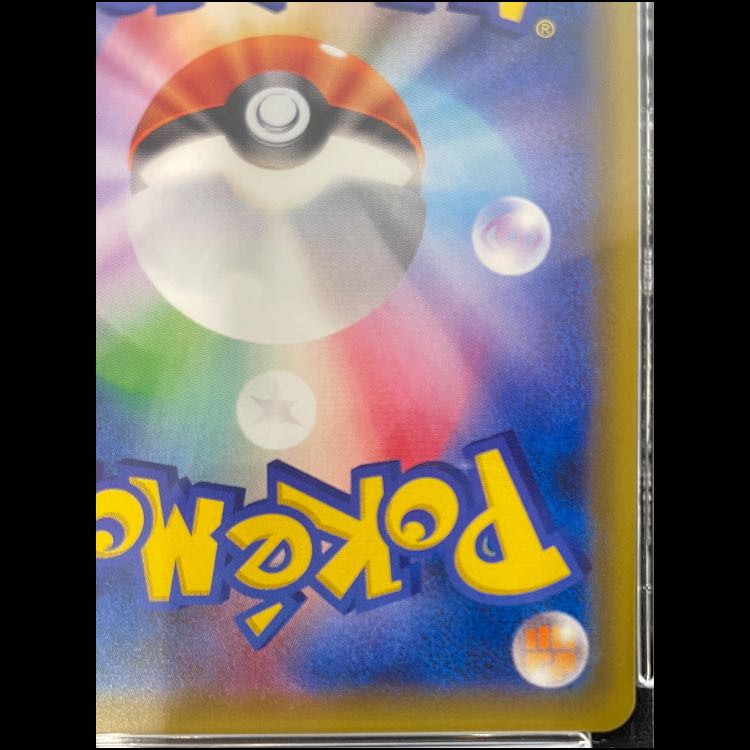 [PSA10] Pikachu & Zekrom GX HR 112/095 1枚