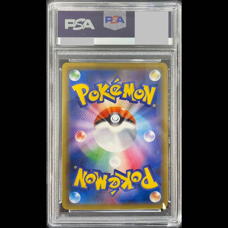 [PSA10] Pikachu & Zekrom GX HR 112/095 1枚