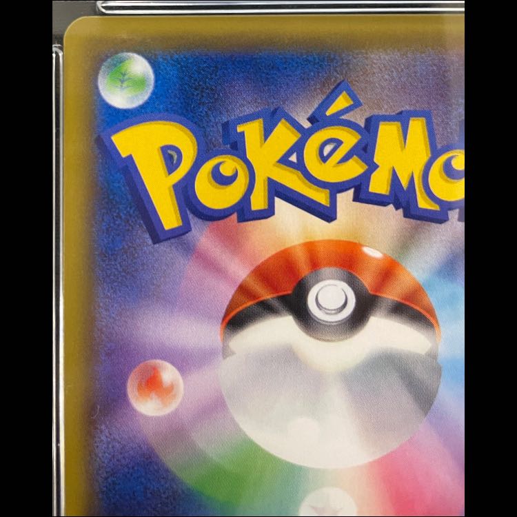 [PSA10] Pikachu & Zekrom GX HR 112/095 1枚