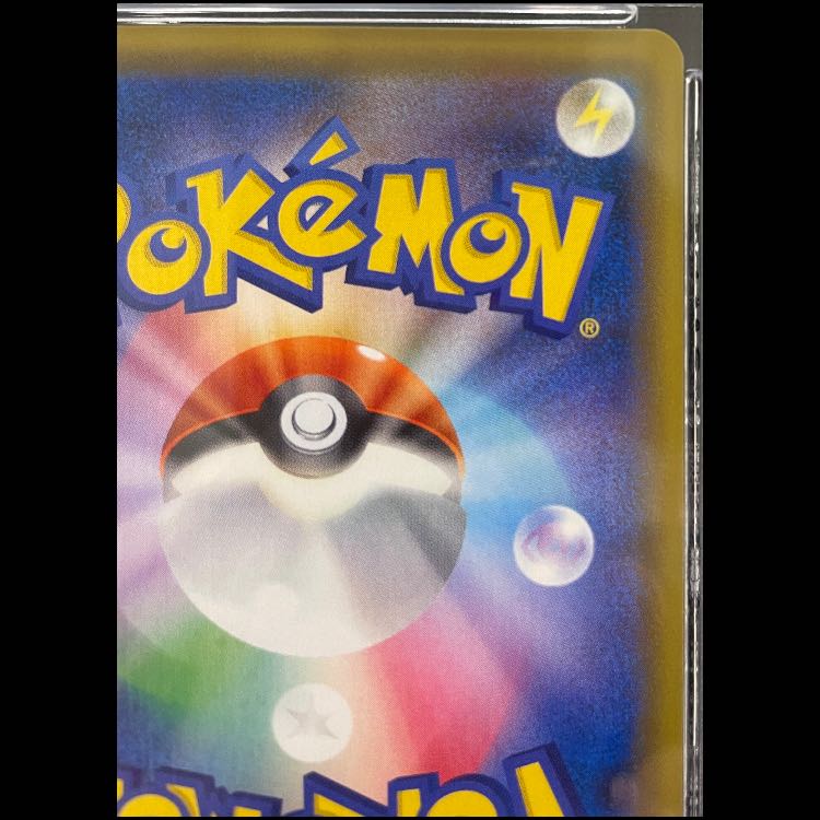 [PSA10] Pikachu & Zekrom GX HR 112/095 1枚