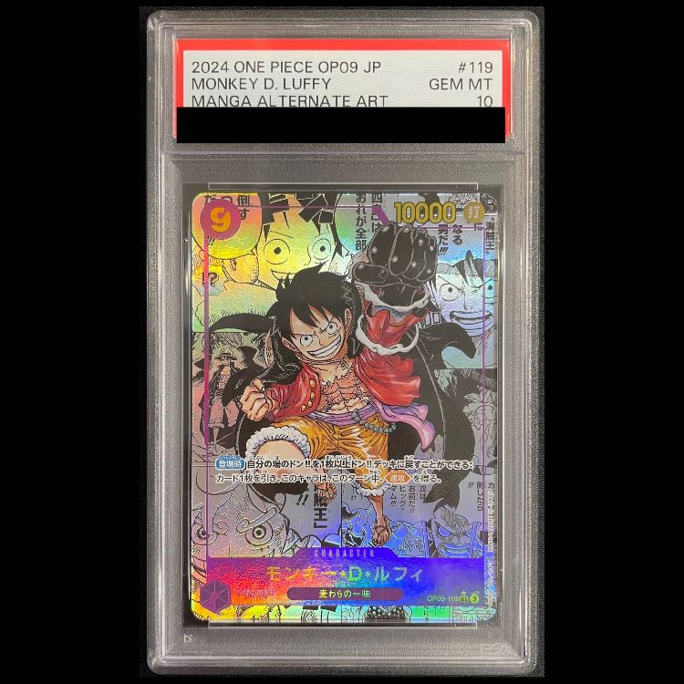 [PSA10] Monkey D. Luffy (Parallel) (Super Parallel) (Comic Parallel / Comipara / Manga Background) P-SEC OP09-119 1枚