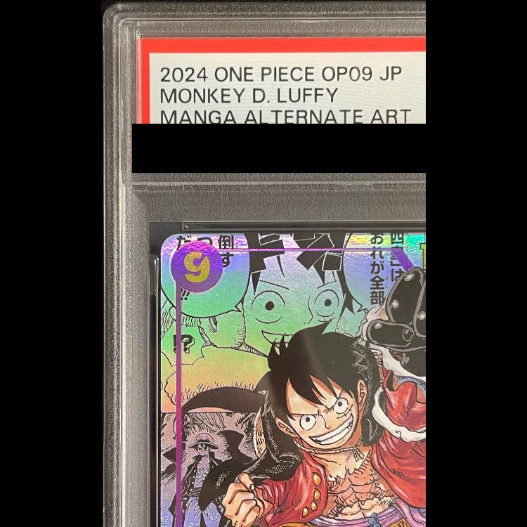 [PSA10] Monkey D. Luffy (Parallel) (Super Parallel) (Comic Parallel / Comipara / Manga Background) P-SEC OP09-119 1枚
