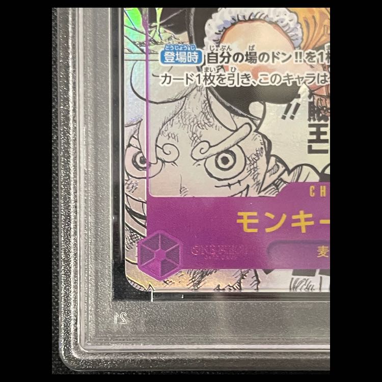 [PSA10] Monkey D. Luffy (Parallel) (Super Parallel) (Comic Parallel / Comipara / Manga Background) P-SEC OP09-119 1枚