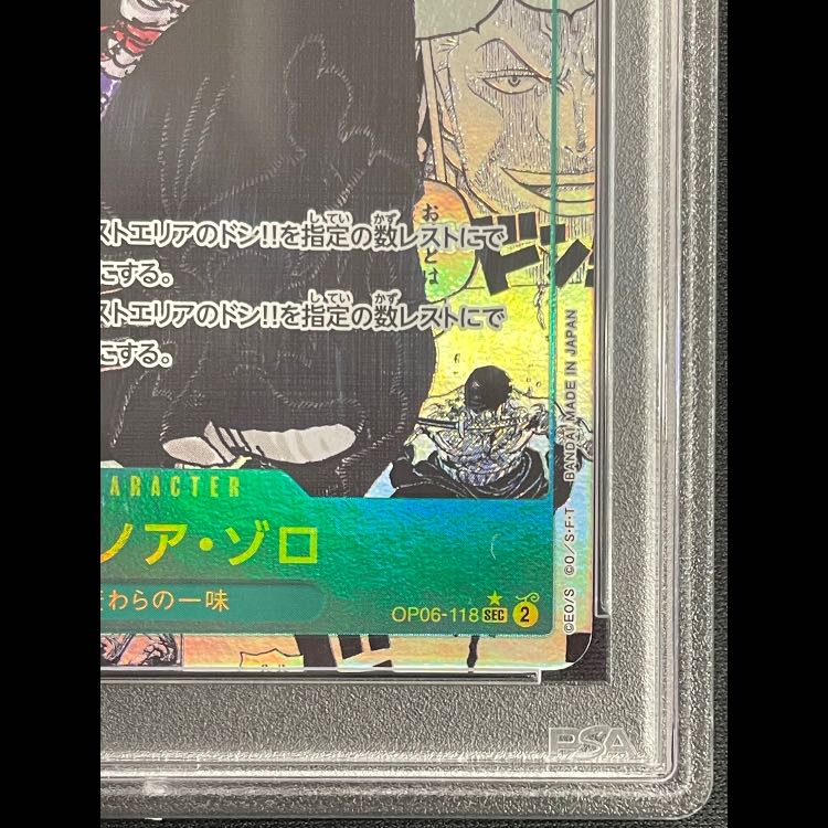 [PSA10] Roronoa Zoro (Parallel) (Super Parallel) (Comic Parallel / Comipara / Manga Background) P-SEC OP06-118 1枚